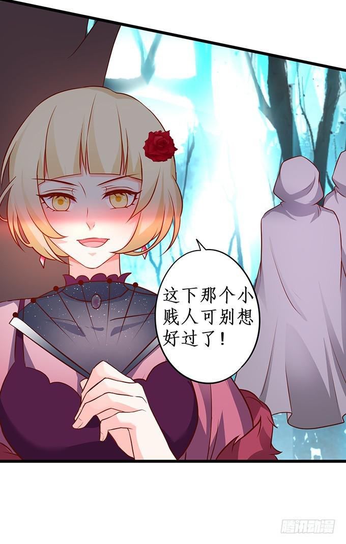 思禹哥哥，你只能是我的！-第211话