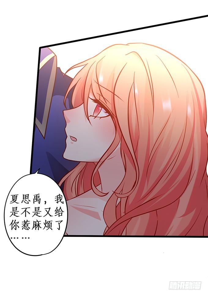 思禹哥哥，你只能是我的！-第211话