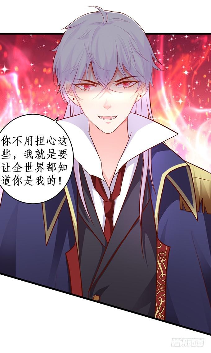 思禹哥哥，你只能是我的！-第211话