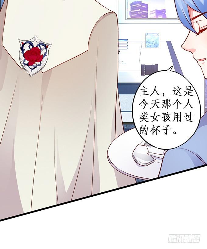 思禹哥哥，你只能是我的！-第211话