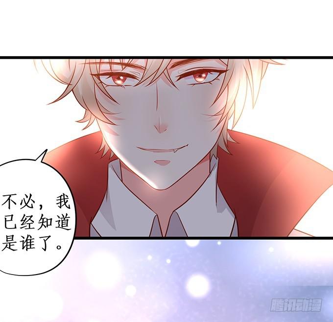 思禹哥哥，你只能是我的！-第211话