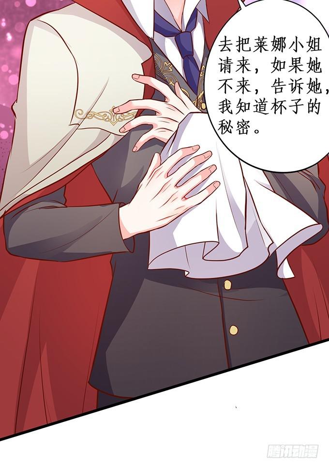 思禹哥哥，你只能是我的！-第211话