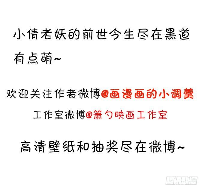 思禹哥哥，你只能是我的！-第211话