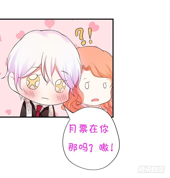 思禹哥哥，你只能是我的！-第211话