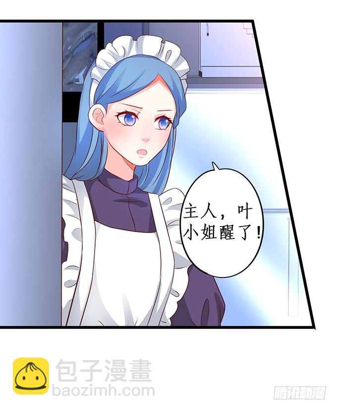 思禹哥哥，你只能是我的！-第211话