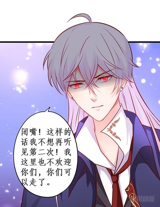 思禹哥哥，我&ldquo;愿意&rdquo;成全你们！-第213话