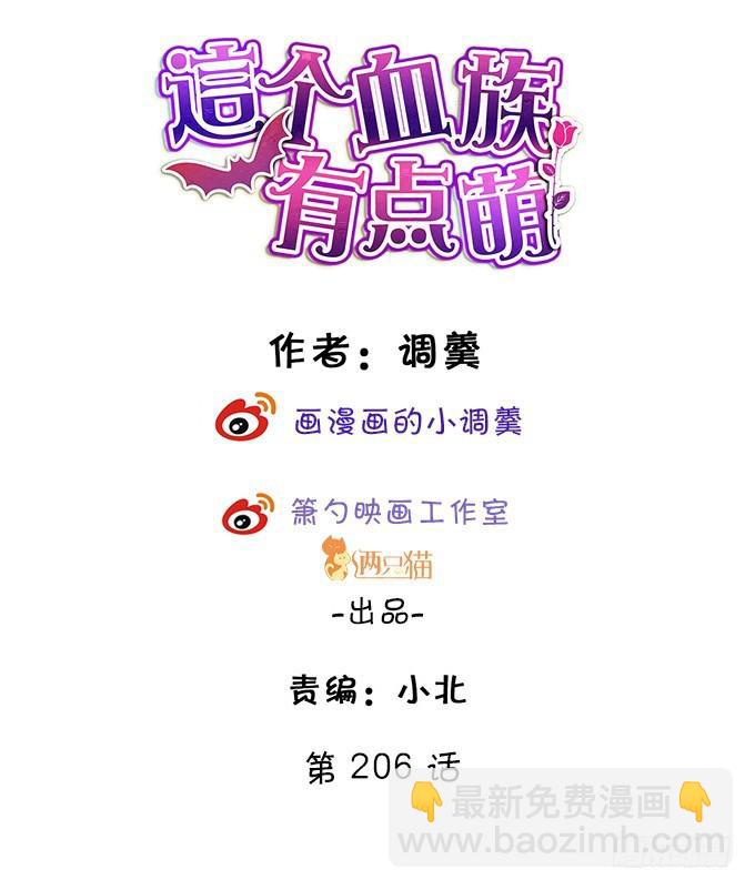 思禹哥哥，我&ldquo;愿意&rdquo;成全你们！-第213话