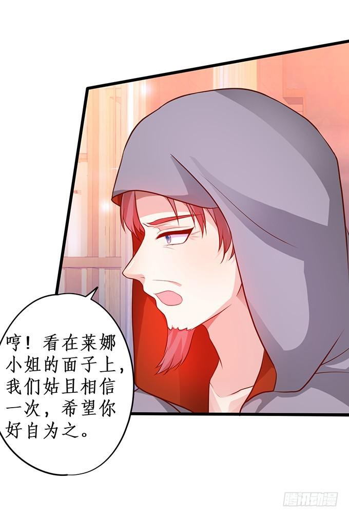 思禹哥哥，我&ldquo;愿意&rdquo;成全你们！-第213话