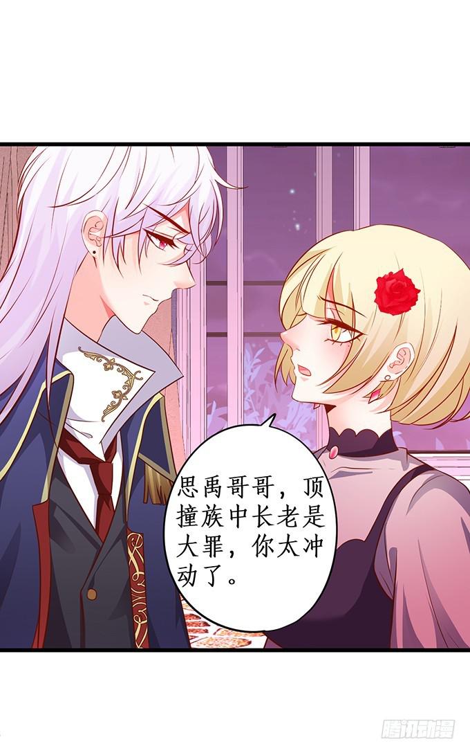 思禹哥哥，我&ldquo;愿意&rdquo;成全你们！-第213话