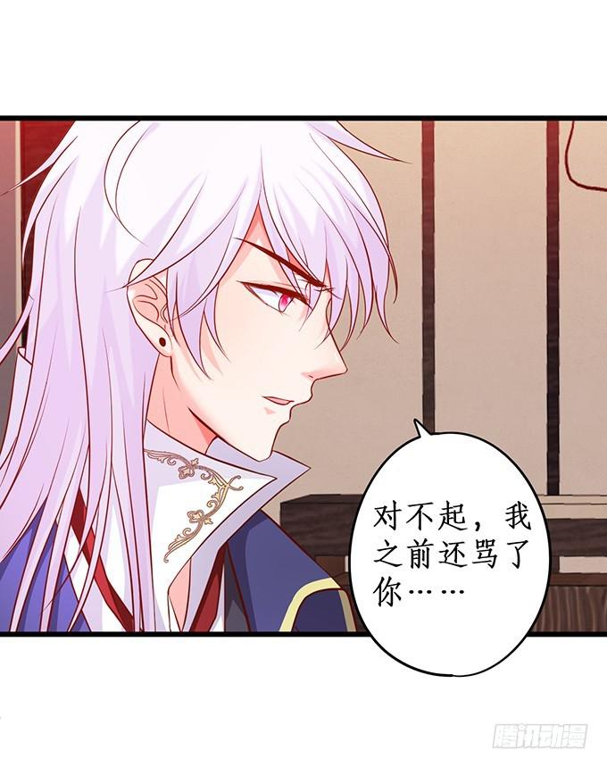 思禹哥哥，我&ldquo;愿意&rdquo;成全你们！-第213话