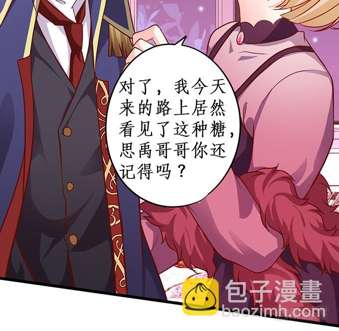 思禹哥哥，我&ldquo;愿意&rdquo;成全你们！-第213话