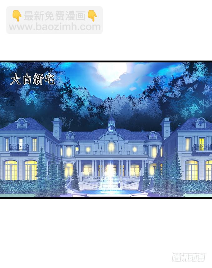 思禹哥哥，我&ldquo;愿意&rdquo;成全你们！-第213话