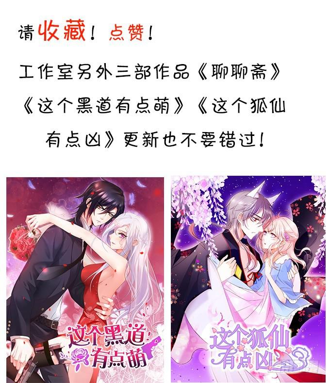 思禹哥哥，我&ldquo;愿意&rdquo;成全你们！-第213话