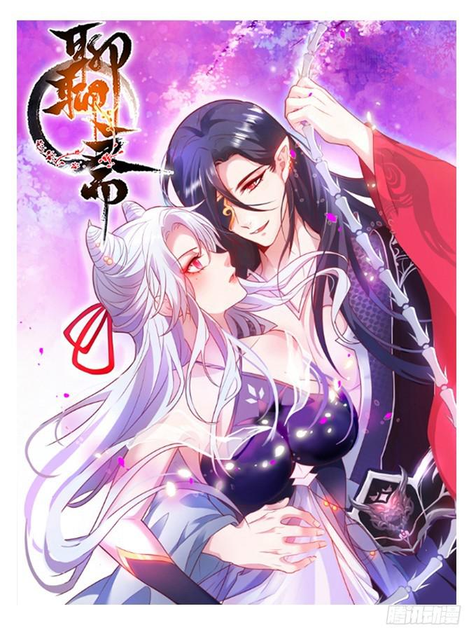 思禹哥哥，我&ldquo;愿意&rdquo;成全你们！-第213话