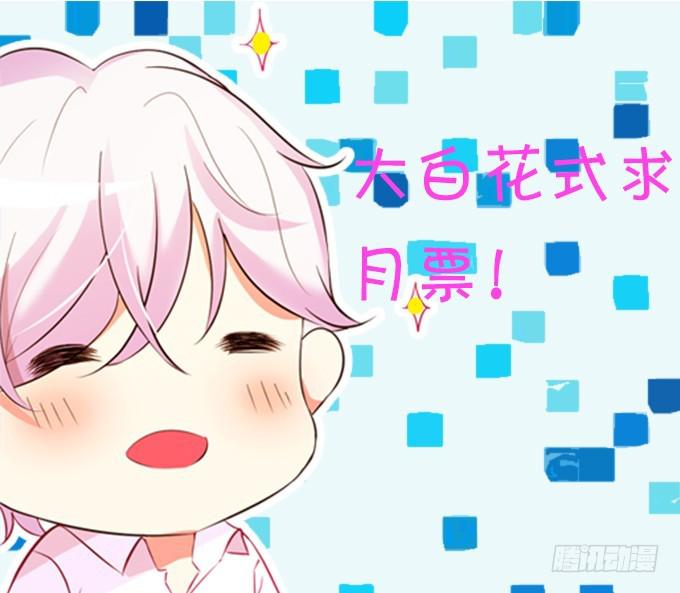 思禹哥哥，我&ldquo;愿意&rdquo;成全你们！-第213话