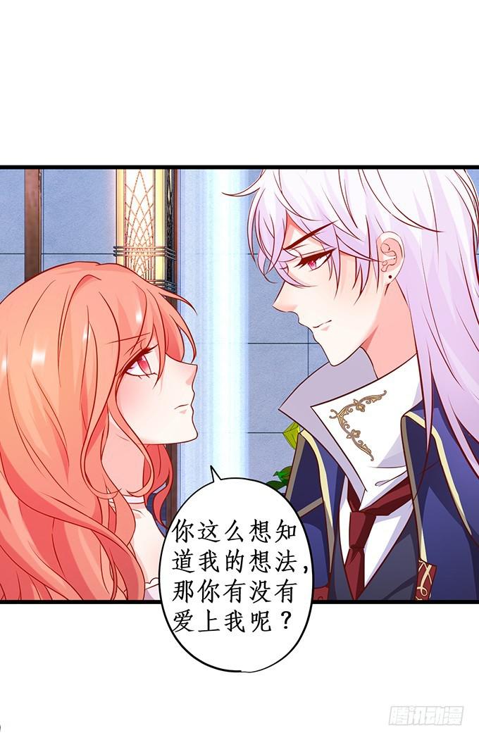 心生间隙 渐行渐远(1/2)-第215话