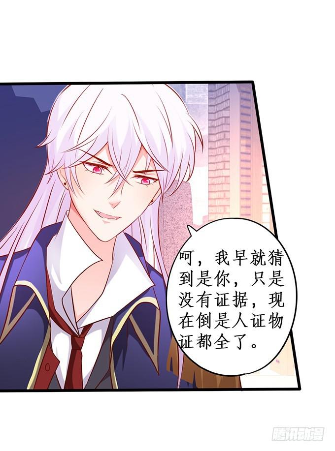 我一定会让你们付出代价！(1/2)-第217话