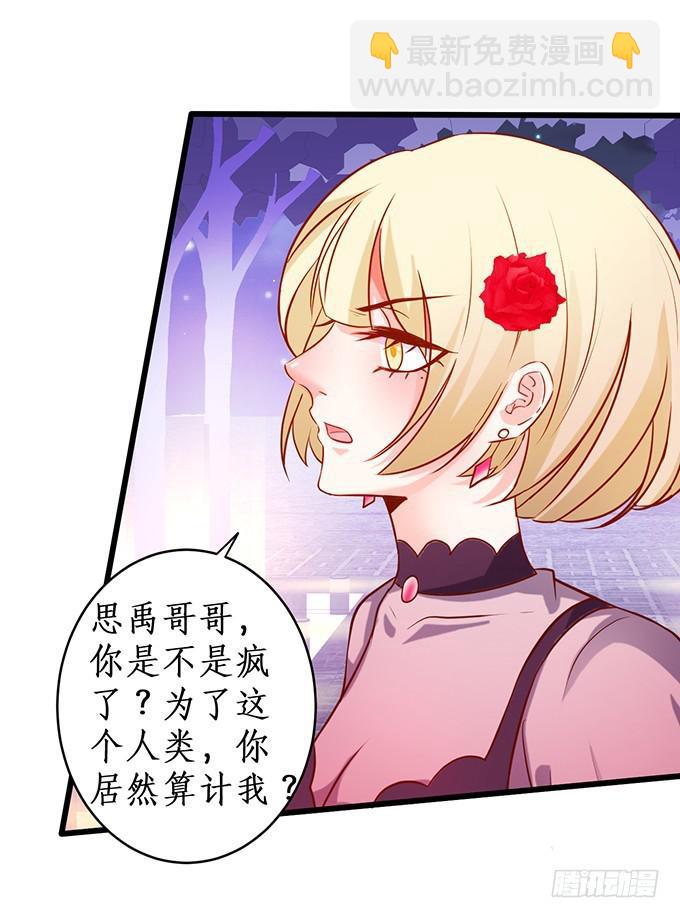 我一定会让你们付出代价！(1/2)-第217话