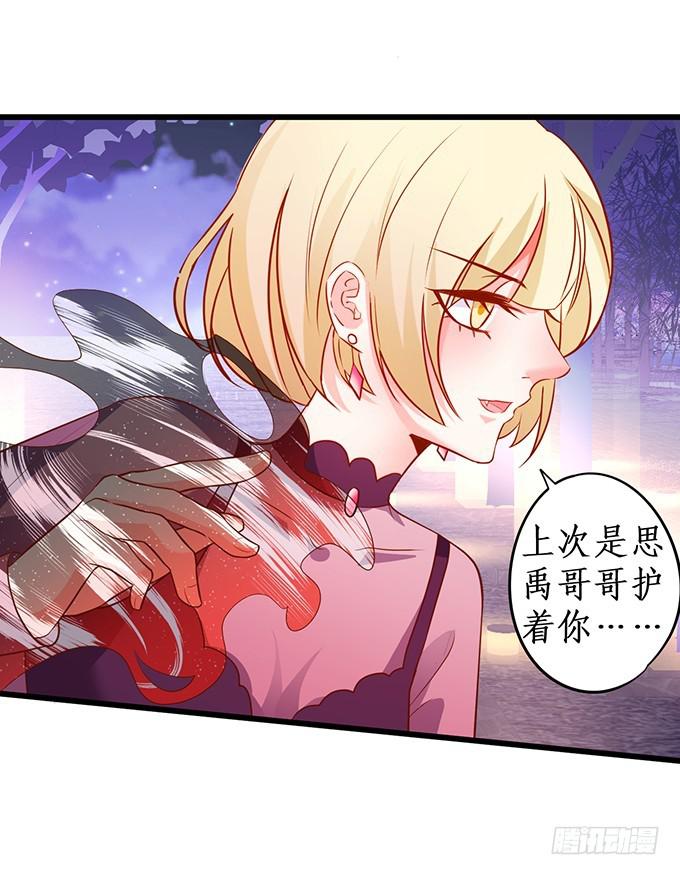 我一定会让你们付出代价！(1/2)-第217话