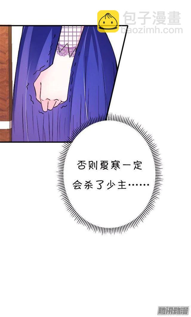 抱抱就给亲亲吗？(1/2)-第29话