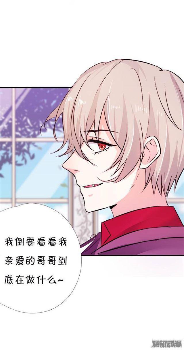 抱抱就给亲亲吗？(1/2)-第29话