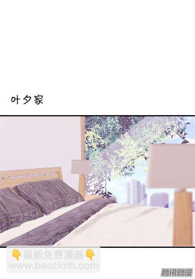 抱抱就给亲亲吗？(1/2)-第29话