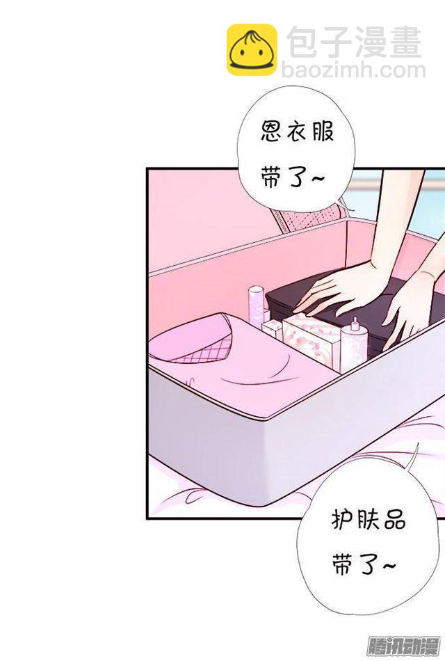 抱抱就给亲亲吗？(1/2)-第29话