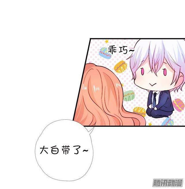 抱抱就给亲亲吗？(1/2)-第29话