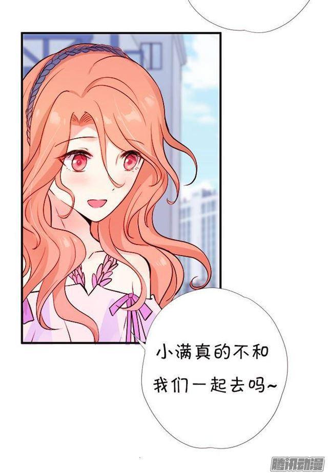 抱抱就给亲亲吗？(1/2)-第29话