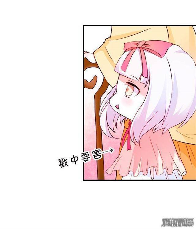 抱抱就给亲亲吗？(1/2)-第29话