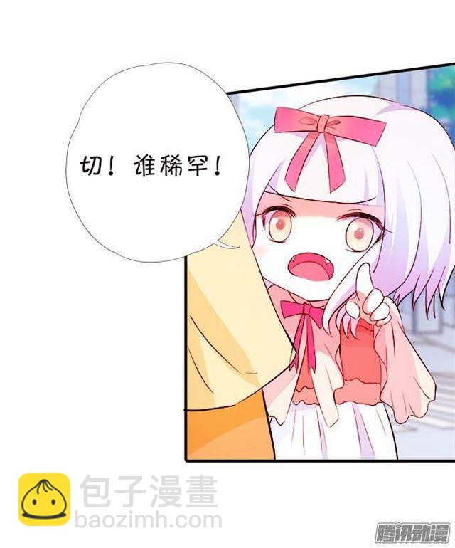 抱抱就给亲亲吗？(1/2)-第29话