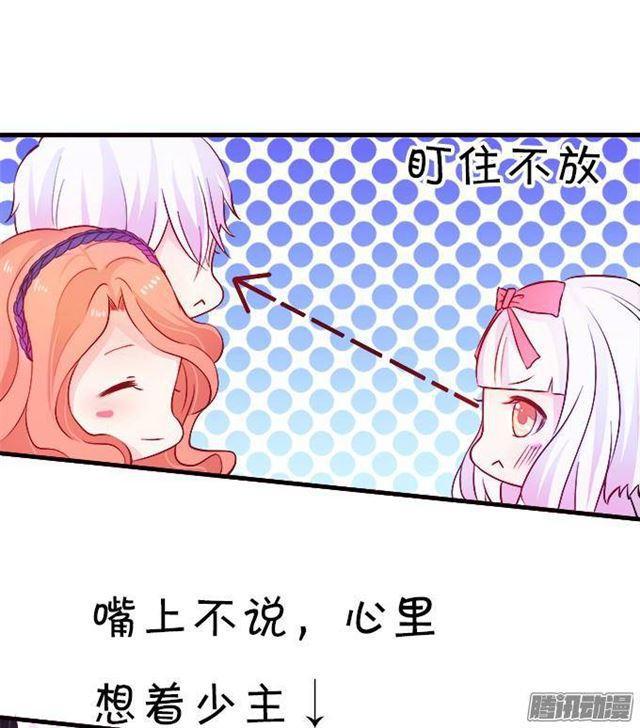 抱抱就给亲亲吗？(1/2)-第29话