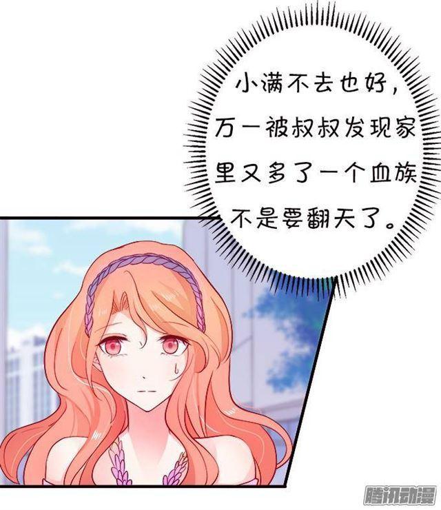 抱抱就给亲亲吗？(1/2)-第29话