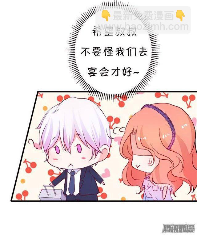 抱抱就给亲亲吗？(1/2)-第29话