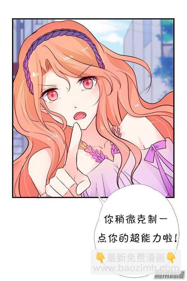 抱抱就给亲亲吗？(1/2)-第29话