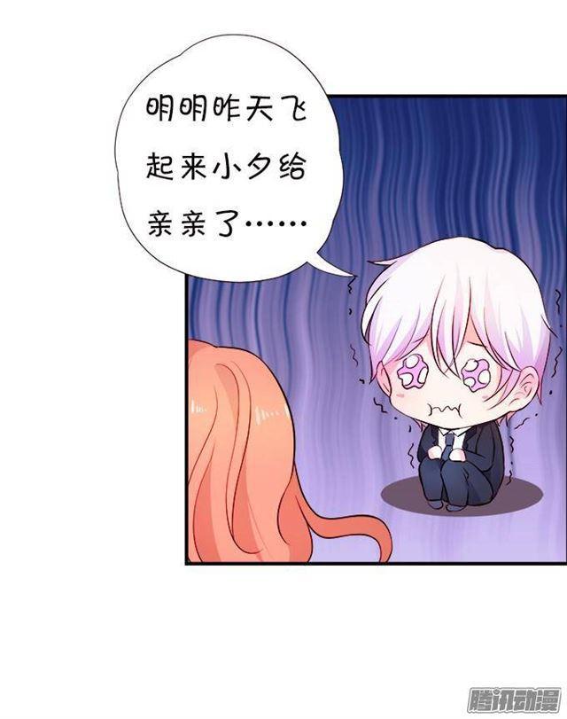 抱抱就给亲亲吗？(1/2)-第29话