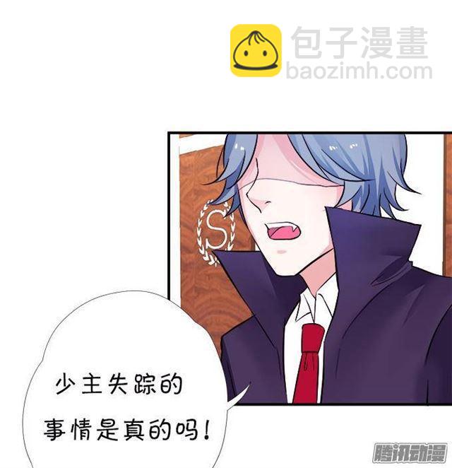 抱抱就给亲亲吗？(1/2)-第29话