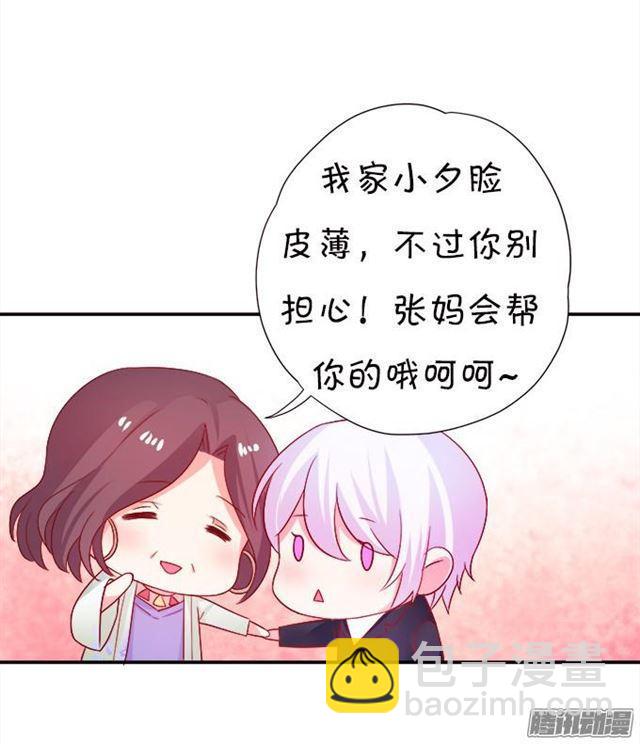 小夕的温泉诱惑~(1/2)-第31话