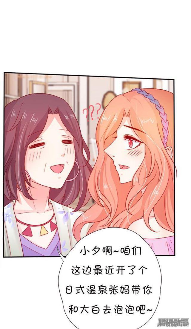 小夕的温泉诱惑~(1/2)-第31话