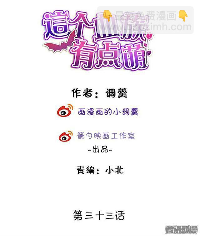 未知的神秘森林(1/2)-第33话