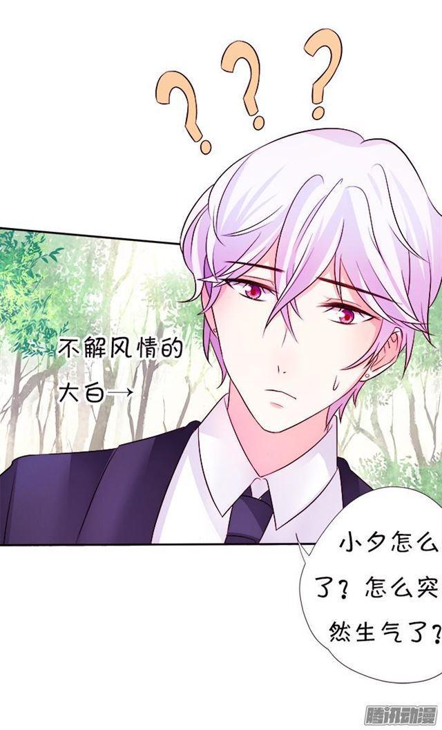 未知的神秘森林(1/2)-第33话