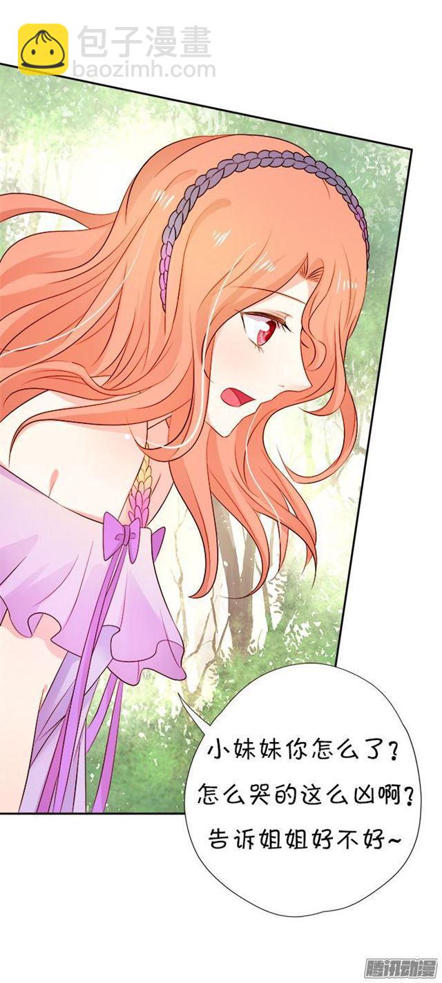 未知的神秘森林(1/2)-第33话