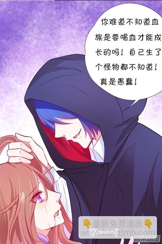 大白会伤害小夕吗？(1/2)-第39话