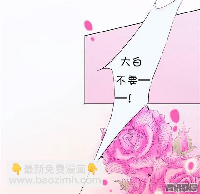 想要你的血(1/2)-第5话