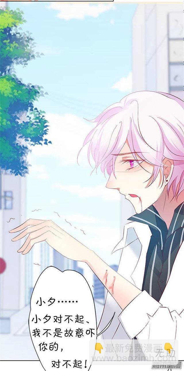 想要你的血(1/2)-第5话