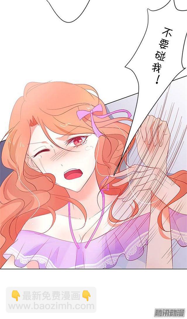 想要你的血(1/2)-第5话