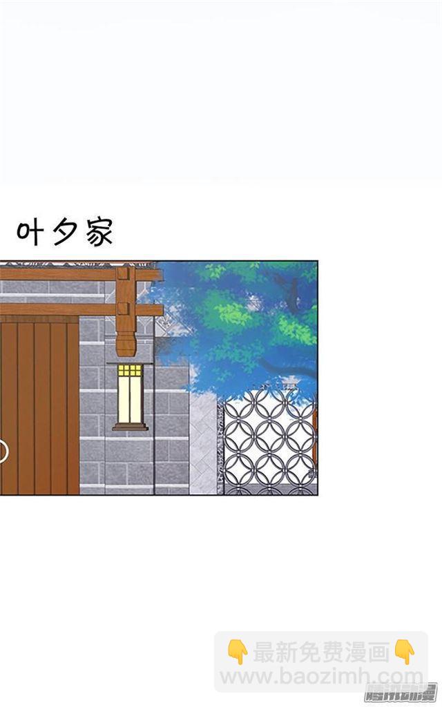 想要你的血(1/2)-第5话