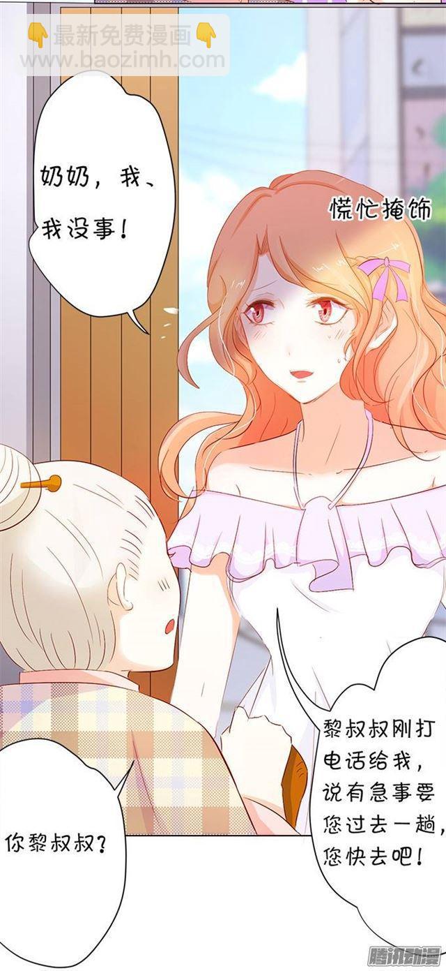 想要你的血(1/2)-第5话