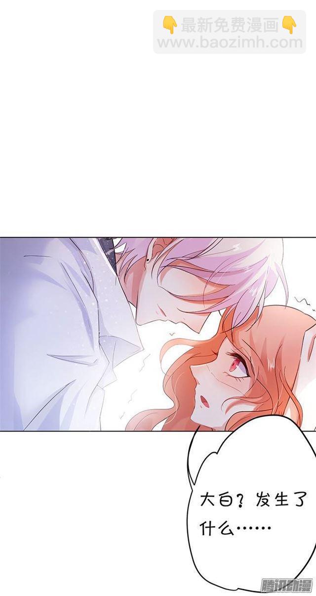 想要你的血(1/2)-第5话