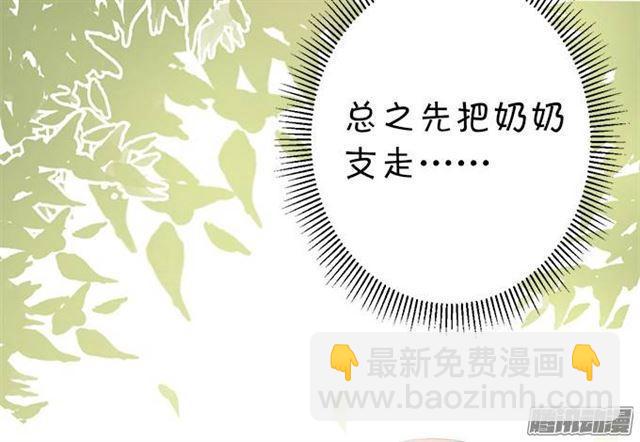 想要你的血(1/2)-第5话